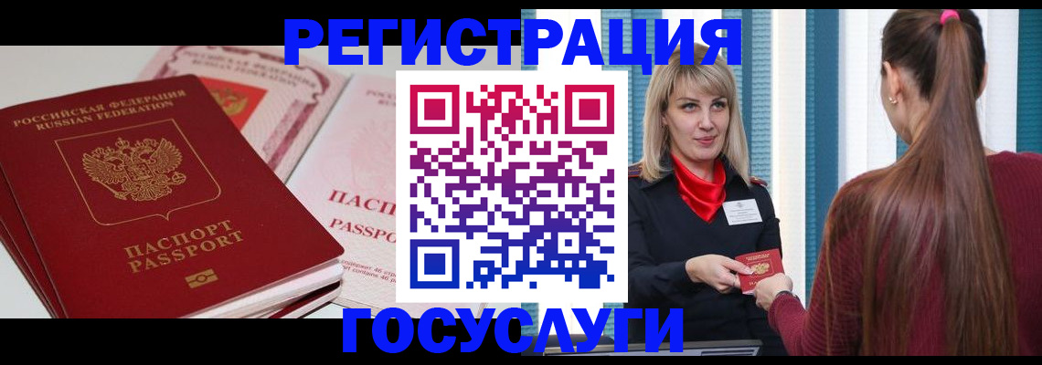 прописка 2025 в Искитиме