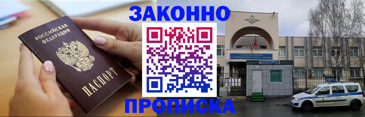 временная регистрация недорого в Искитиме